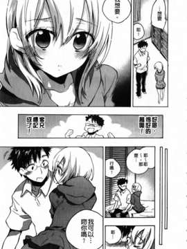 [小暮マリコ] 俺専彼女_063