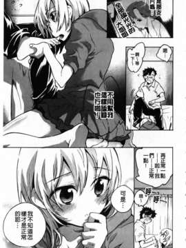 [小暮マリコ] 俺専彼女_065