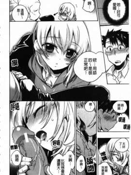 [小暮マリコ] 俺専彼女_066