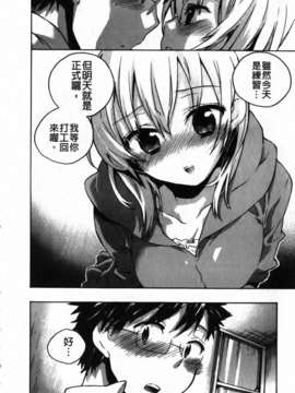 [小暮マリコ] 俺専彼女_076