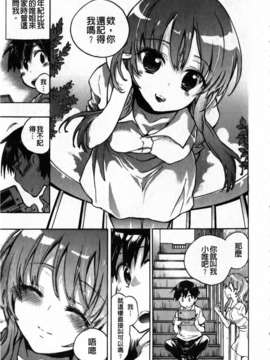 [小暮マリコ] 俺専彼女_077