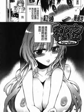 [小暮マリコ] 俺専彼女_078