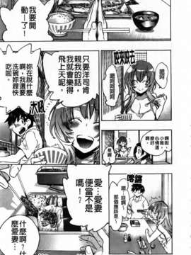 [小暮マリコ] 俺専彼女_081