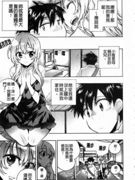 [小暮マリコ] 俺専彼女_083