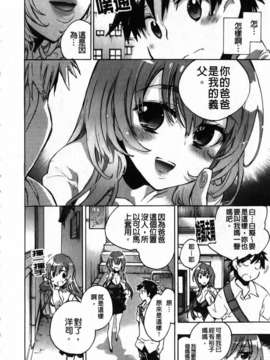 [小暮マリコ] 俺専彼女_084
