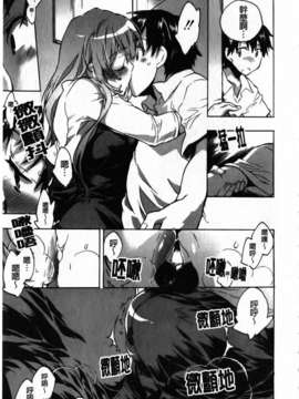 [小暮マリコ] 俺専彼女_085