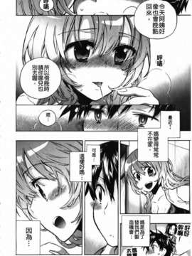 [小暮マリコ] 俺専彼女_086