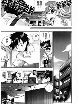 [小暮マリコ] 俺専彼女_087