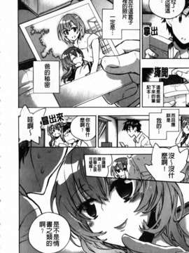 [小暮マリコ] 俺専彼女_088