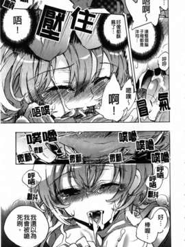 [小暮マリコ] 俺専彼女_091