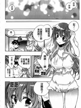[小暮マリコ] 俺専彼女_098