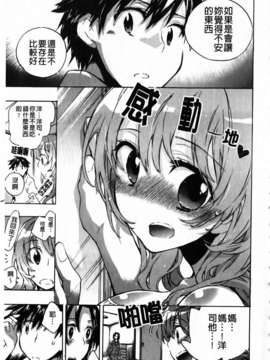 [小暮マリコ] 俺専彼女_099