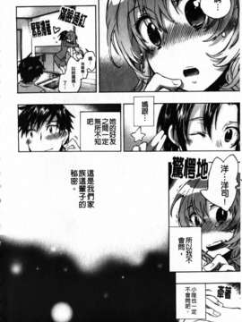 [小暮マリコ] 俺専彼女_100