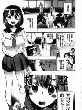 [小暮マリコ] 俺専彼女_105