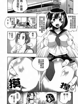 [小暮マリコ] 俺専彼女_106