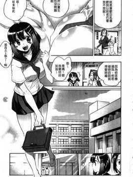 [小暮マリコ] 俺専彼女_107