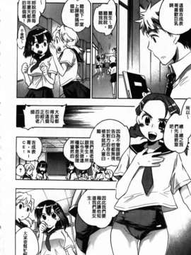 [小暮マリコ] 俺専彼女_108