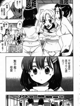 [小暮マリコ] 俺専彼女_109