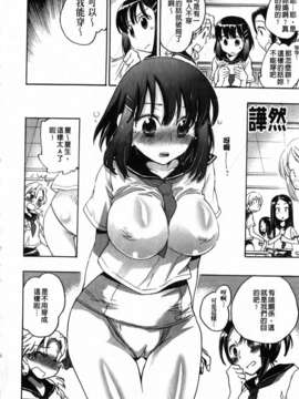 [小暮マリコ] 俺専彼女_110