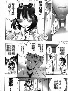 [小暮マリコ] 俺専彼女_112