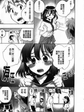 [小暮マリコ] 俺専彼女_113
