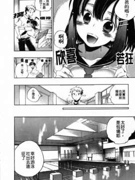 [小暮マリコ] 俺専彼女_114