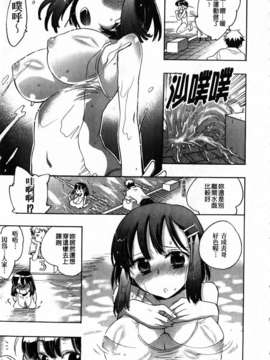 [小暮マリコ] 俺専彼女_115