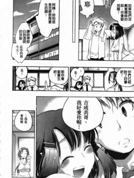 [小暮マリコ] 俺専彼女_124