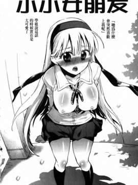[小暮マリコ] 俺専彼女_126