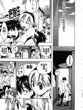 [小暮マリコ] 俺専彼女_127
