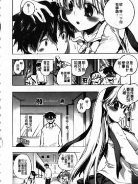 [小暮マリコ] 俺専彼女_128