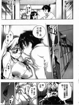 [小暮マリコ] 俺専彼女_129