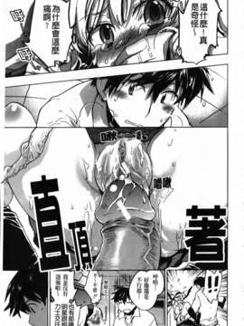 [小暮マリコ] 俺専彼女_131
