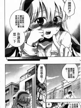 [小暮マリコ] 俺専彼女_132
