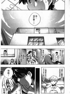 [小暮マリコ] 俺専彼女_133
