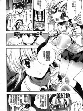 [小暮マリコ] 俺専彼女_134
