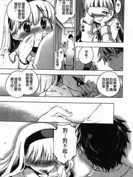 [小暮マリコ] 俺専彼女_135