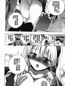 [小暮マリコ] 俺専彼女_137