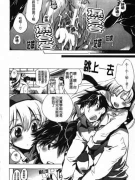 [小暮マリコ] 俺専彼女_146