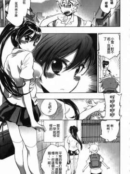 [小暮マリコ] 俺専彼女_147
