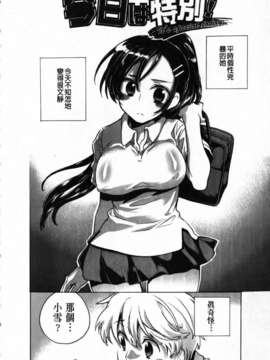 [小暮マリコ] 俺専彼女_148