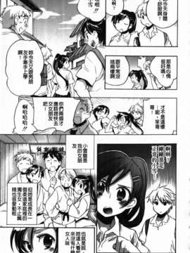 [小暮マリコ] 俺専彼女_149