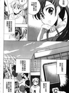 [小暮マリコ] 俺専彼女_150