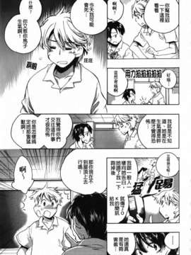 [小暮マリコ] 俺専彼女_151