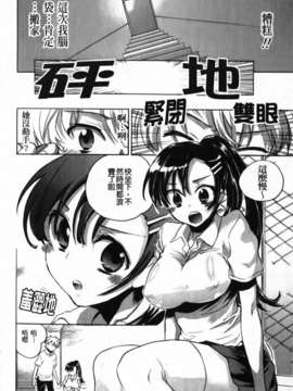 [小暮マリコ] 俺専彼女_152