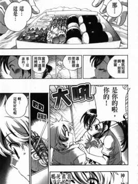 [小暮マリコ] 俺専彼女_153