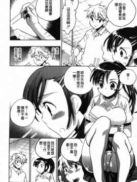 [小暮マリコ] 俺専彼女_154