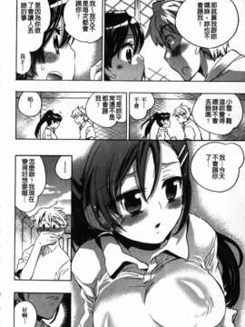 [小暮マリコ] 俺専彼女_156