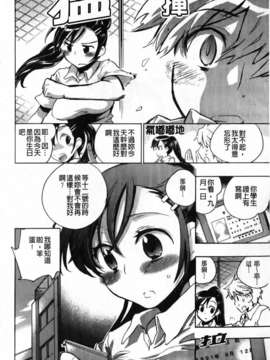 [小暮マリコ] 俺専彼女_166
