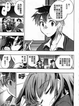 [小暮マリコ] 俺専彼女_167